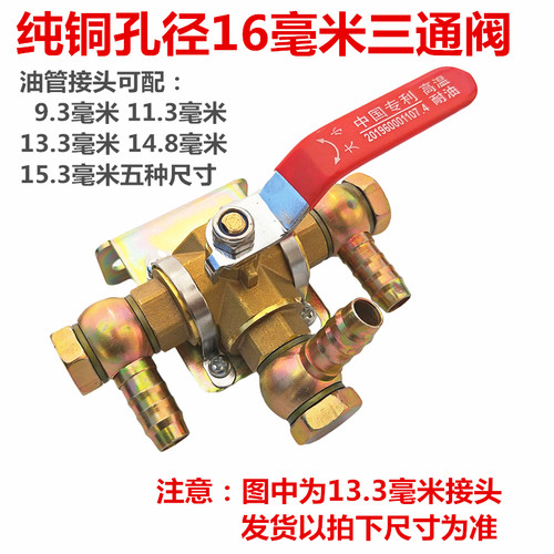 货车油箱加热器预热器加热开关六通阀门转换手动开关三通七通球阀 - 图2