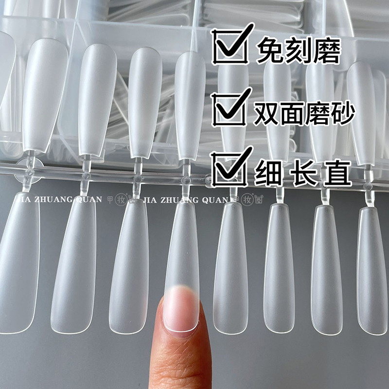 细狗甲片超长加长T形长尖直55细腰窄贴片无痕美甲工具穿专用戴甲,淘宝优惠券,粉丝福利购,淘宝优惠卷