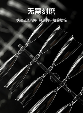 美甲C弧月牙梯尖法式假指甲贴片