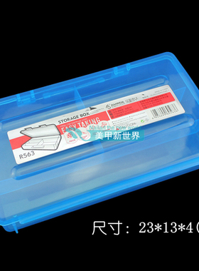 用品小收纳箱化妆扁形美甲工具