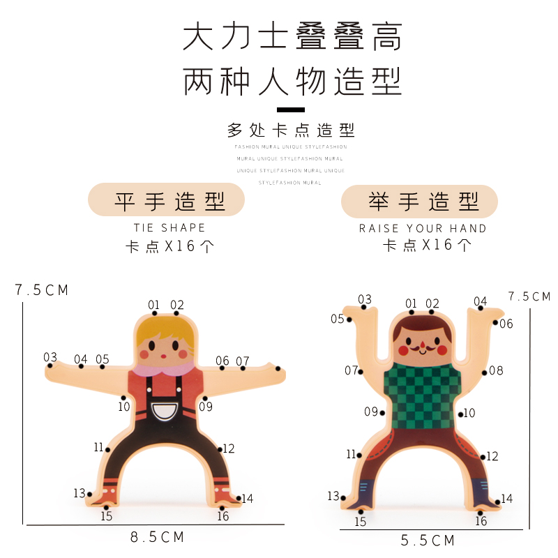 儿童叠叠乐人积木大力士平衡亲子互动早教益智力叠叠高1-3岁2玩具-图1