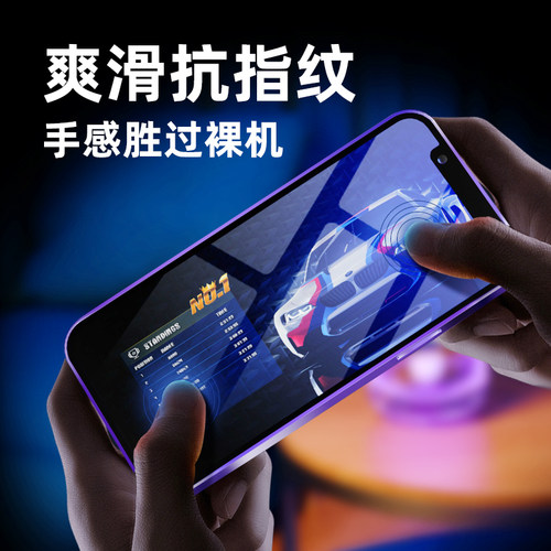 日本leplus钢化膜17PM适用于苹果16ProMax/15/13iPhone14高清防蓝光12手机膜iPhone进口plus保护膜高清防偷窥 - 图3