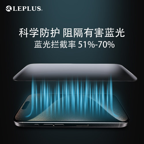 日本leplus钢化膜17PM适用于苹果16ProMax/15/13iPhone14高清防蓝光12手机膜iPhone进口plus保护膜高清防偷窥 - 图2