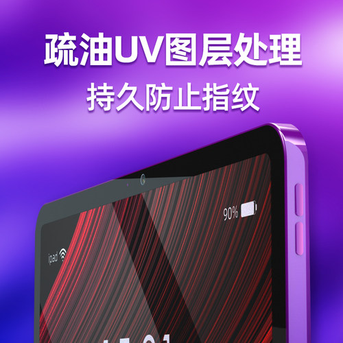 日本LEPLUS钢化膜ipadpro2021高清12.9寸抗蓝光防眩光mini6类纸膜 - 图1