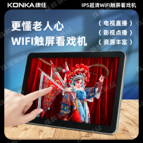 Kangjia WIFI Network Audio and Video Card U disc Audio and video singing and watching machine middle-aged people are small and portable handheld