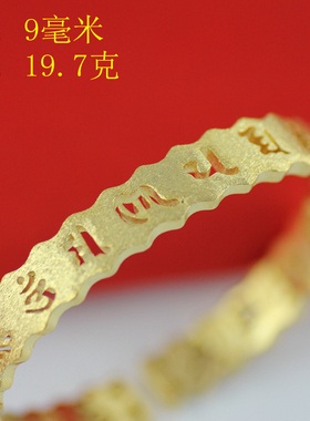 梵文六字真言大明咒手镯一件包邮