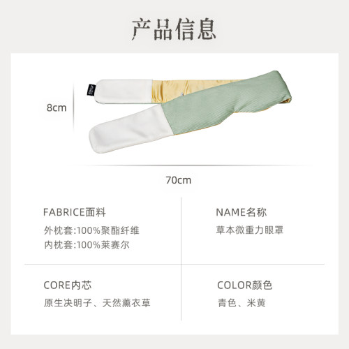 午休必备丨睡眠博士微重力眼罩遮光助睡眠深睡决明子草本眼罩 - 图3