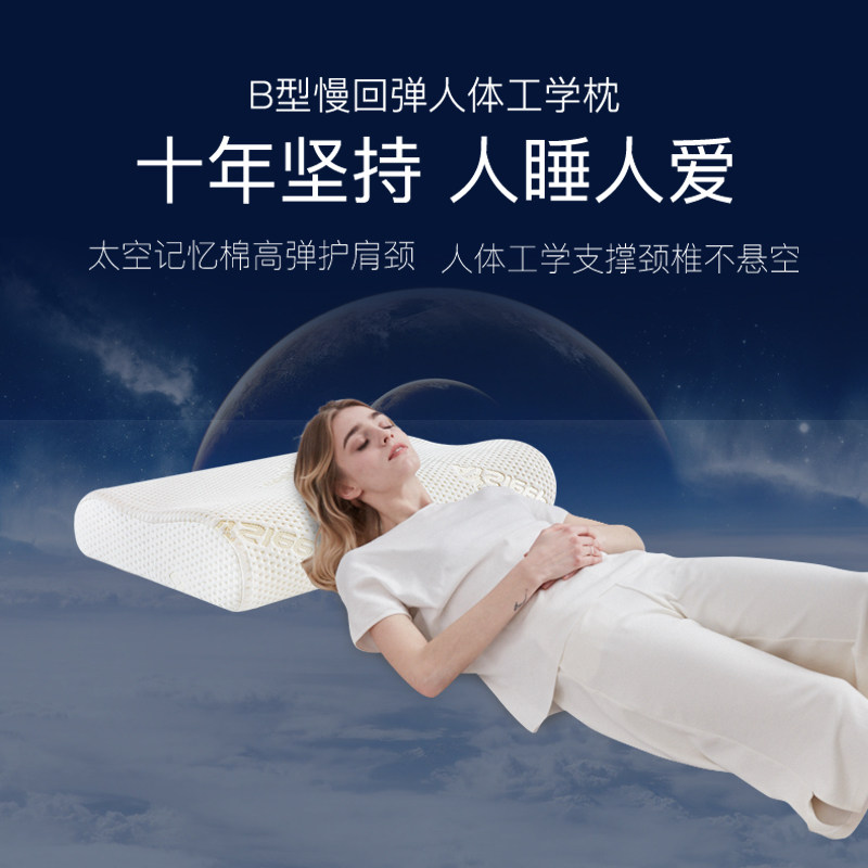 睡眠博士颈椎枕头护颈侧睡记忆枕芯 aisleep枕头/枕芯