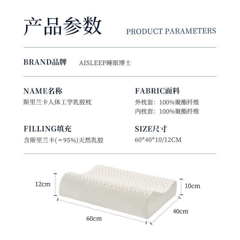 睡眠博士斯里兰卡进口95乳胶枕头枕芯护颈助睡眠枕颈椎枕专用枕头,淘宝优惠券,粉丝福利购,淘宝优惠卷