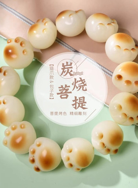 炭烧焦糖猫爪招财猫可爱串珠手链女盘玩珠子绕指柔闺蜜礼物手