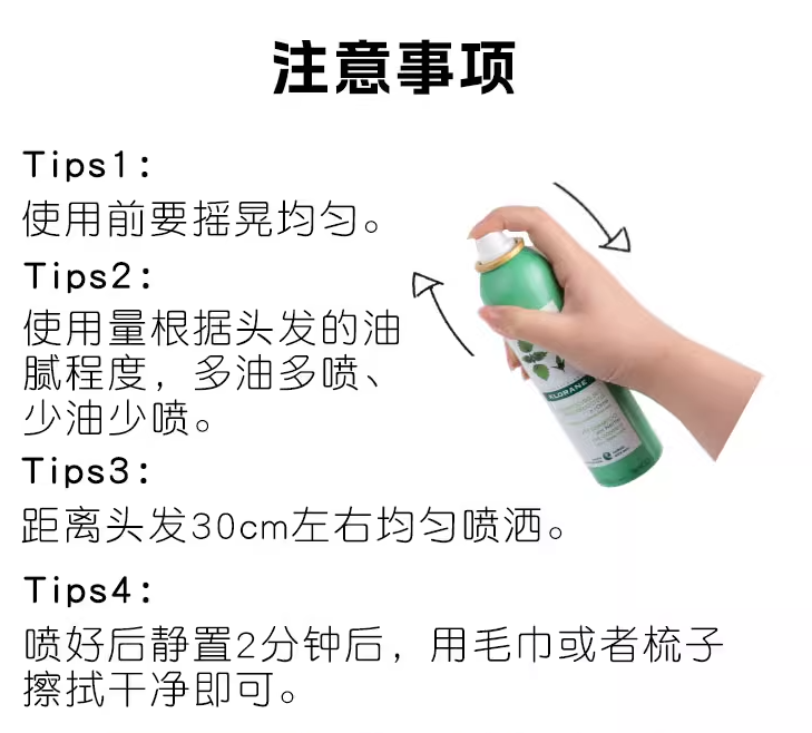 羊毛价！康如免洗干发喷雾150ml蓬松荨麻控油燕麦柔润50ml高颅顶-图2