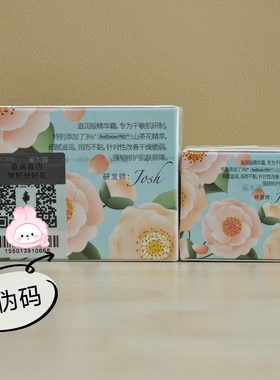 溪木源山茶花面霜修护保湿临期
