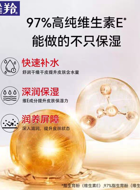 百雀羚维E特润护手霜滋润防裂