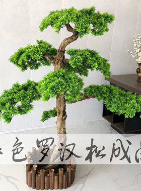 仿真松树树枝迎客松假松针松枝叶子罗汉松塑料柏树盆景装饰美人松