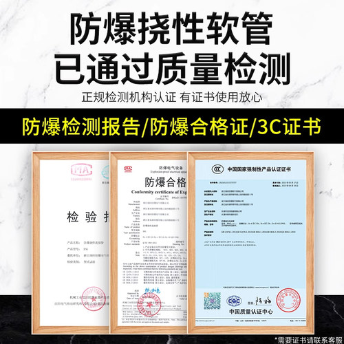 BNG防爆挠性管4分6分定制电线穿线接线软管DN15 DN20挠性连接管 - 图1