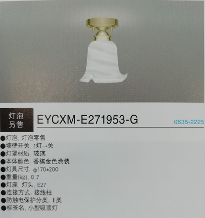 NEC日本原装进口灯具 吸顶灯过道玄关灯 餐厅灯 EYCXM-E271953-G - 图0