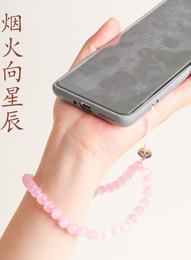 五台山粉猫眼水晶长短款手机链女