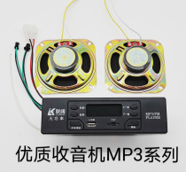 Electric tricycle mp3 radio locomotive U disc vehicle music player electric quadricycle sound