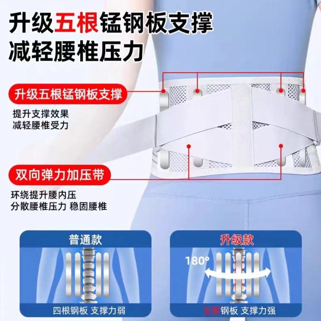 四季透气护腰带腰间盘男女通用薄钢板支撑腰托动腰围轻薄窄,淘宝优惠券,粉丝福利购,淘宝优惠卷