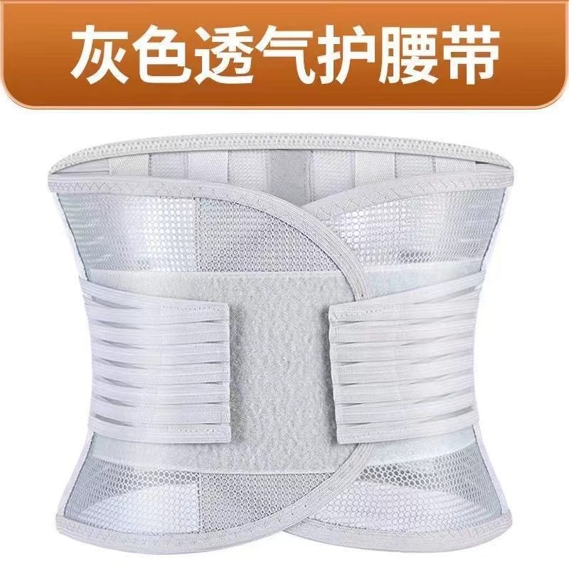 护腰带医用腰椎间盘劳损男女士久坐神器夏季透气腰托腰围束腰疼痛,淘宝优惠券,粉丝福利购,淘宝优惠卷