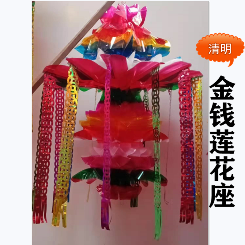 清明节用品灯笼亮纸金钱莲花平安串平安飘祭祀上坟坟飘量大可定做-图1