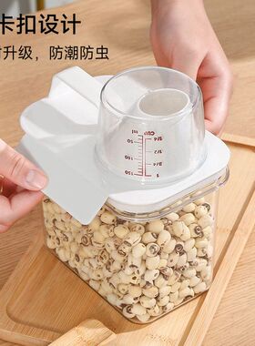 密封罐五谷杂粮干货收纳盒粮食谷物食品储存储物罐厨房防潮密封盒