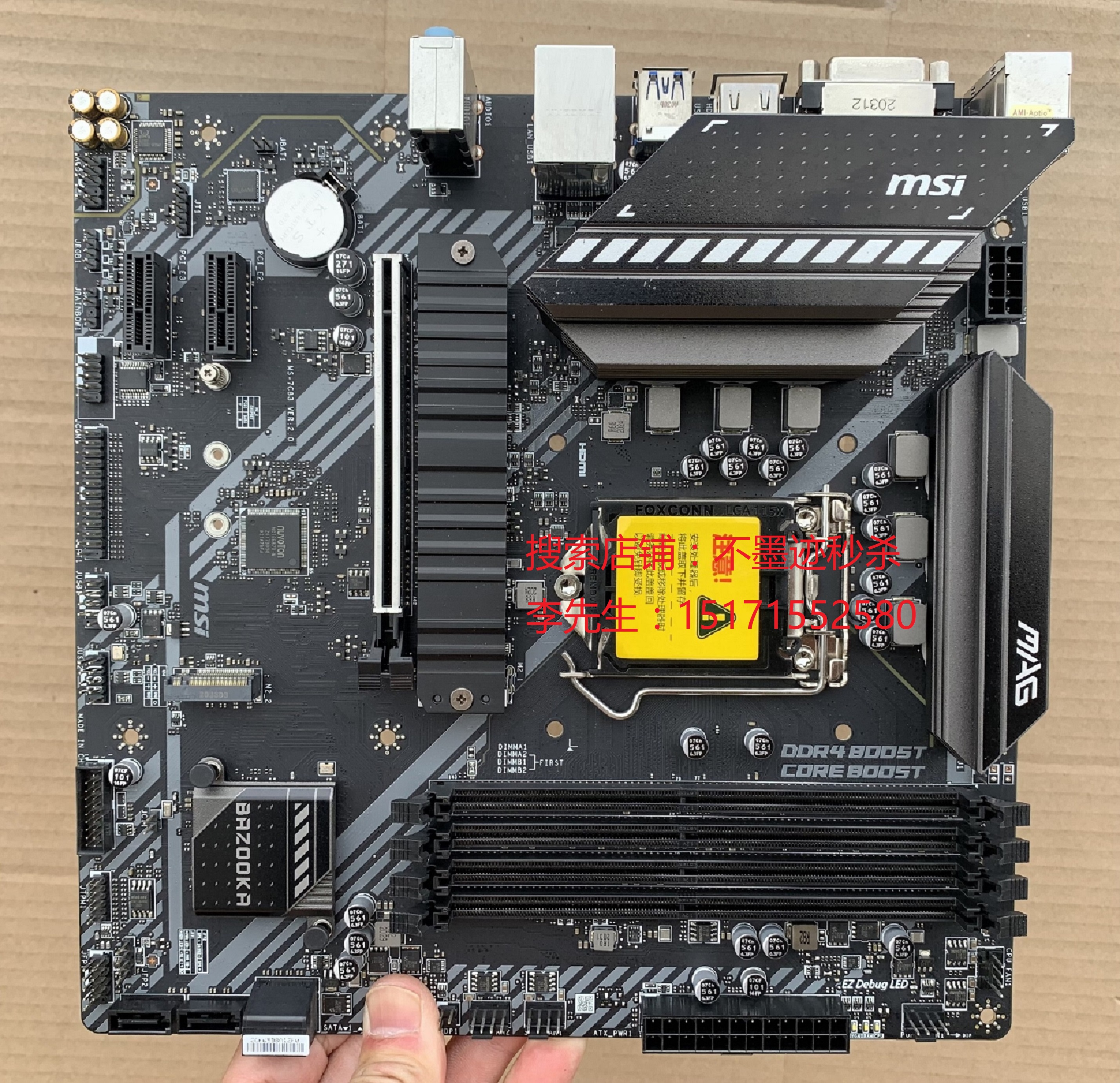 MSI/微星B460M MORTAR迫击炮 火箭筒Z490M 华硕Z590华擎B560M主板 - 图3