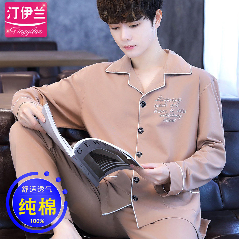 男纯棉春秋长袖两件套装爸爸睡衣 汀伊兰睡衣/家居服套装