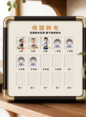 儿童成长记录校园时光纪念相框