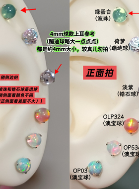 4.2mm超闪蹦迪球锆石小灯泡耳钉唇钉养耳洞g23钛合金/316钛钢可选