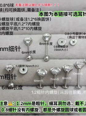 手捧花锆石浪漫316L钢耳蜗耳骨钉