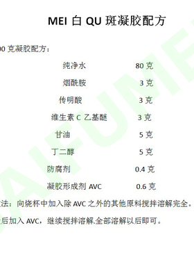 凝胶形成avc粉末增稠剂化妆品
