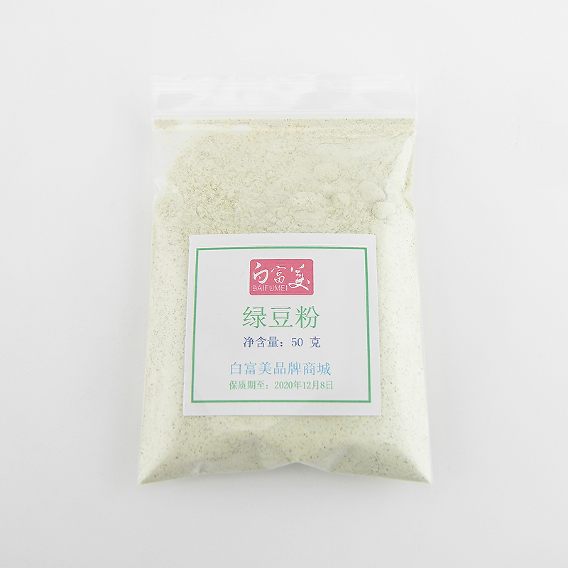 天然绿豆粉50克 全绿豆粉面膜粉化妆品原料