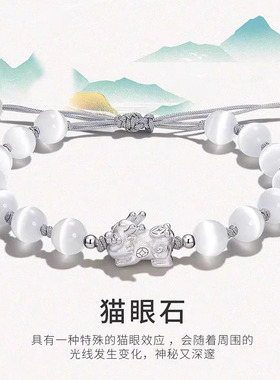 s999纯银貔貅猫眼石黑曜石情侣款手链一对手串情人节礼物送女男友
