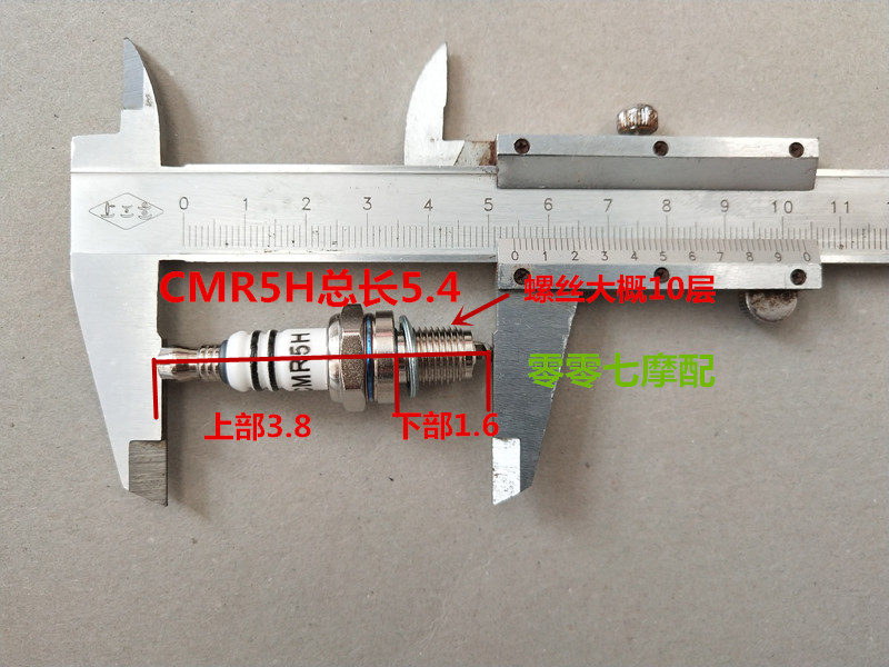 火花塞汽油割草机割灌机绿篱机CMR5H/CMR6H/7H四冲程园林工具火嘴-图2