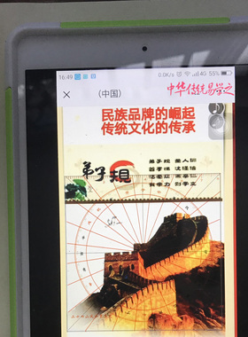 布局二十四山透明风水立极尺包邮