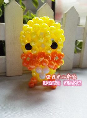 黄鸭散珠小黄鸭亚克力DIY珠子