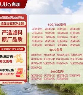 10寸通用滤芯适配史密斯净水器