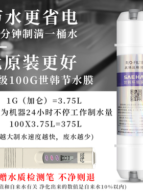 世韩全套通用ro膜净水器滤芯