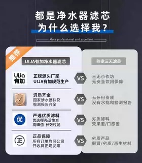 有加10寸通用滤芯适配美的净水器