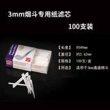 Аксессуары для ковша для дыма 3 мм бумажный фильт