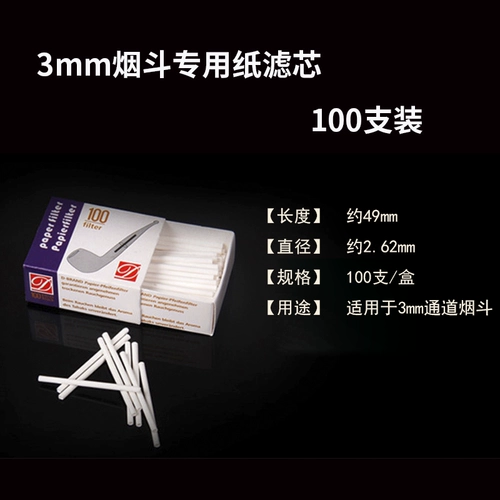 Аксессуары для ковша для дыма 3 мм бумажный фильт