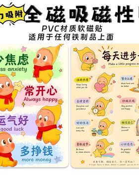 星星人每天进步一点点冰箱磁性贴强磁治愈系生活家居氛围感装饰贴