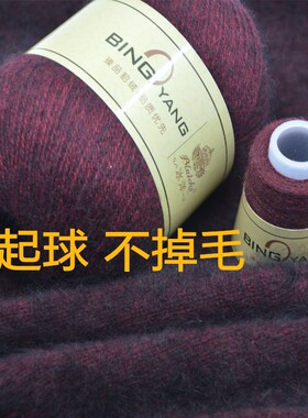 冰洋手编织貂绒毛线diy中粗羊绒毛线 毛线团 手工编织羊绒线
