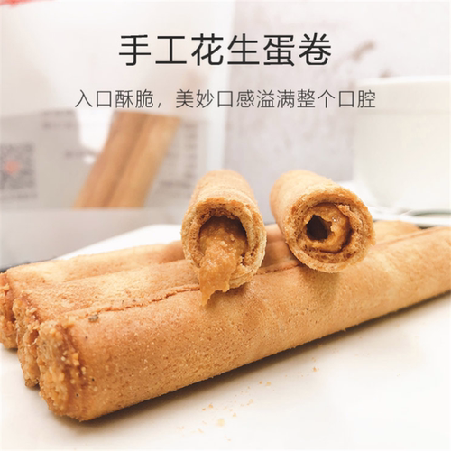 张子萱推荐台湾实力派网红特产老店福源花生酱芝麻酱手工夹心蛋卷 - 图0