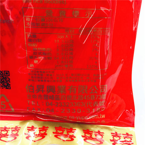 台湾进口素食面伯升手工香Q面线600g 长寿面线猪脚面线台湾口味 - 图3