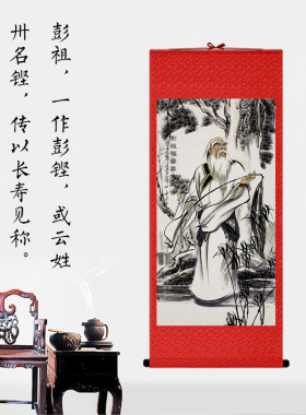 彭祖画像针灸足浴仿古手工装裱画