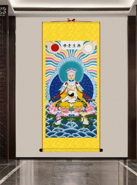 无生老母挂画仿古国画 客厅书房玄关手工丝绸卷轴装裱装 饰画包邮