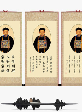 曾国藩家训挂画六家风箴言字戒律
