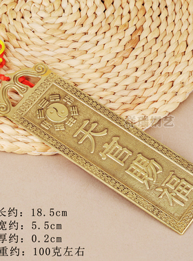 山海镇客厅商铺黄铜挂件家居挂件